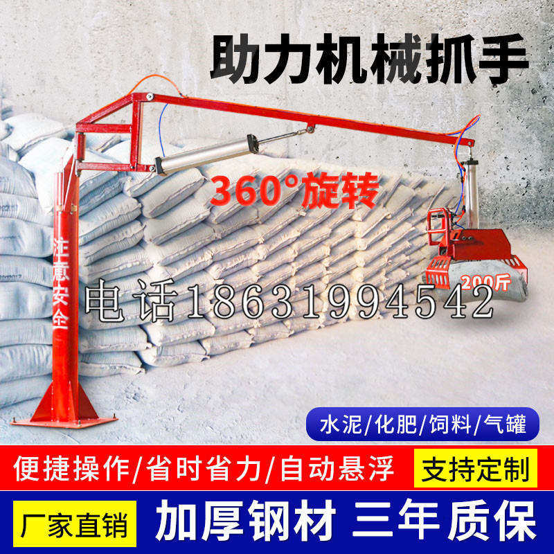 安达市助力机械抓手 平衡吊悬臂吊机车 360°旋转机械手臂 翰盾